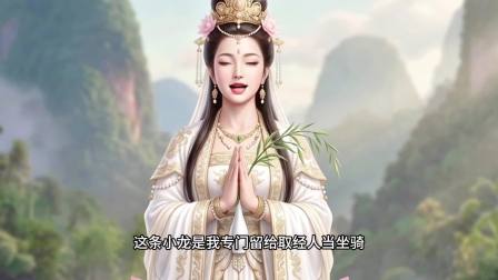 特浩兄弟之西游小传 4集