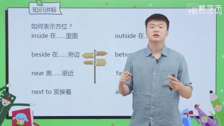 同步基础班-英语六年级下册（科普版） 18集