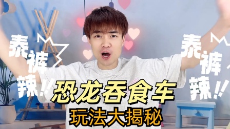 杠头的玩具乐园 6集