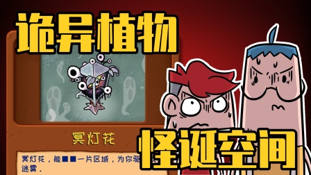 吃鸡爆笑兄弟之植物世界大战 6集