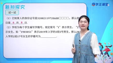 2024新改版 苏科版初中数学七年级上册 1集