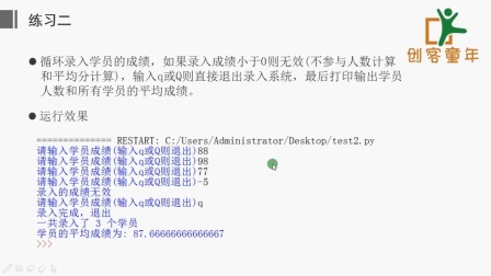 陪孩子一起学Python 第三季 10集