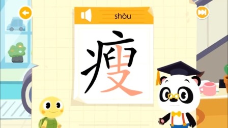 生活常用汉字之汉字高手争霸赛 13集