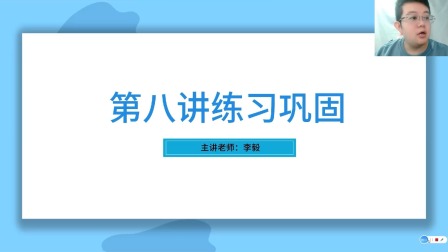 小学数学同步课四年级部编版 16集