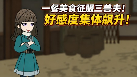 带着空间养兽夫 10集