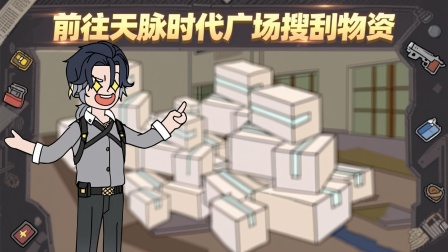 末日重生记 14集