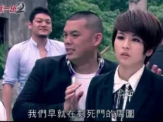 终极一班2 22集