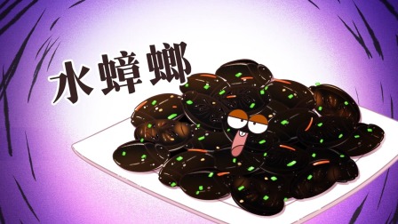 我是不白吃日常篇 第八季 117集