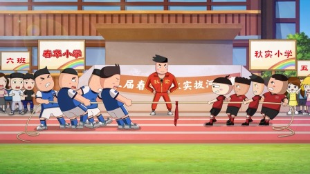 米小圈动画三十六计：上部 4集