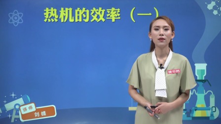 物理九年级全一册 人教版 12集