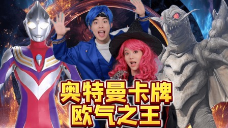 奥特总栋员 6集