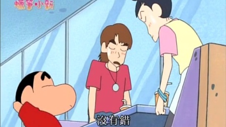 蜡笔小新 第四部 3集