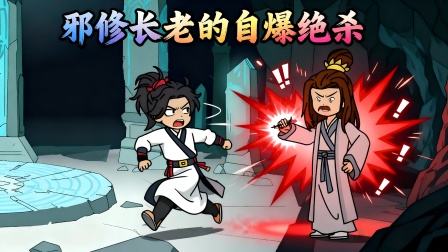 联络修仙界 11集