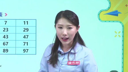 数学五年级下册 人教版 6集