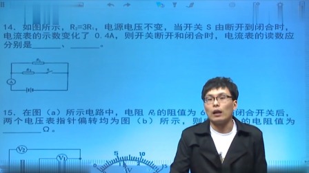 初三物理高分速成精讲课程上 49集