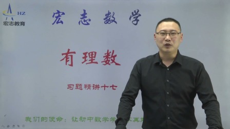 七年级上册数学章节知识点配套题型精讲 17集