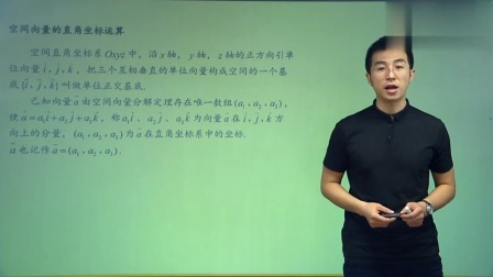 数学选修2-1 基础精讲班 17集
