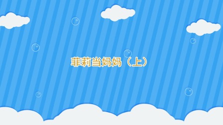 小猫威力 15集
