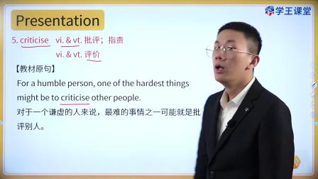 学王课堂 人教版高中英语选择性必修第三册 3集
