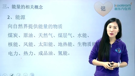 化学必修2 基础精讲班 12集
