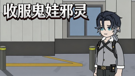 末日重生记 49集