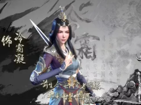 太乙仙魔录之灵飞纪 第2季 10集