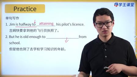 学王课堂 人教版高中英语选择性必修第一册 29集