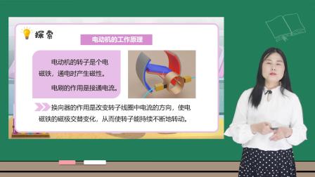 小学科学 教科版六年级上册全册视频课程 34集