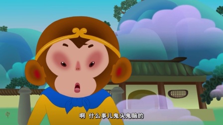 西游记的故事 第2季 1集