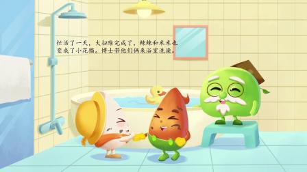 辣米果安全故事 9集