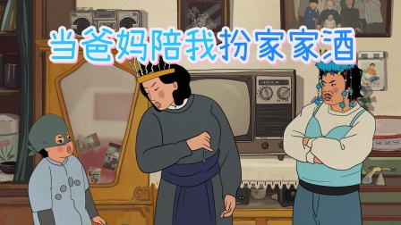 王蓝莓的迷惑行为 42集